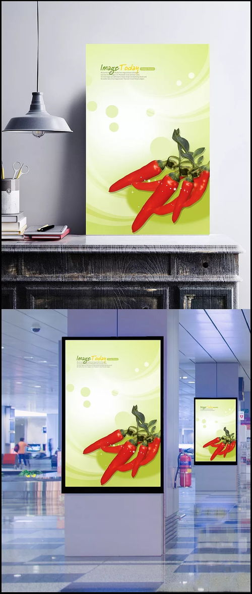 新鮮辣椒PSD素材 打造誘人海報(bào)與廣告設(shè)計(jì)